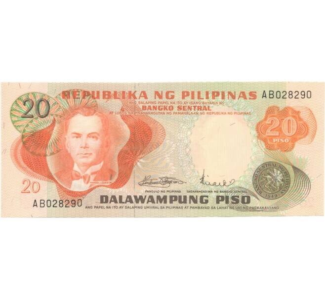 Банкнота 20 песо 1969 года (Артикул: B2-1270) — Фото №1