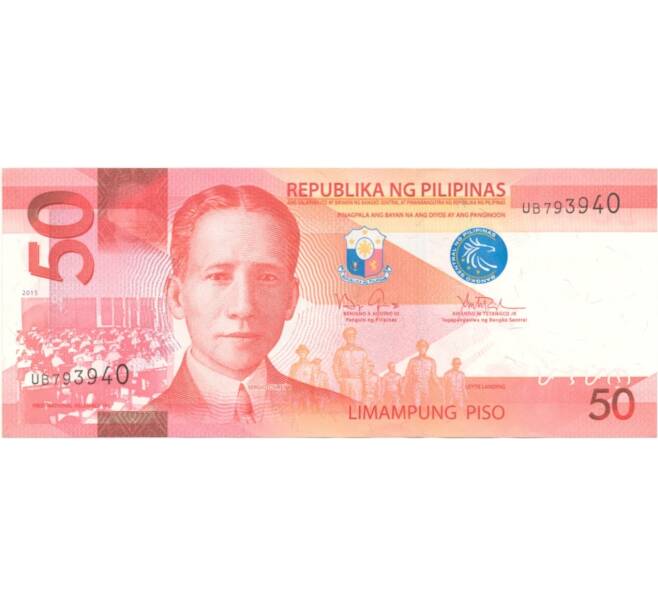 Банкнота 50 песо 2015 года (Артикул: B2-1274) — Фото №1