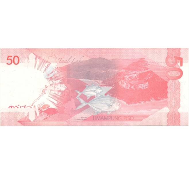 Банкнота 50 песо 2015 года (Артикул: B2-1274) — Фото №2