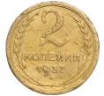 Монета 2 копейки 1937 года (Артикул K11-92561)