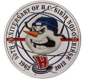 1 доллар 2013 года Ниуэ «50 лет хоккейному клубу Сибирь (Новосибирск)»