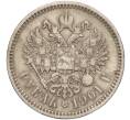 Монета 1 рубль 1901 года (ФЗ) (Артикул: K11-92669) — Фото №1