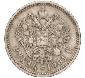 1 рубль 1901 года (ФЗ) — Фото №1