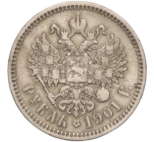 Монета 1 рубль 1901 года (ФЗ) (Артикул: K11-92669) — Фото №1