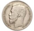 Монета 1 рубль 1901 года (ФЗ) (Артикул: K11-92669) — Фото №2