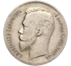 1 рубль 1901 года (ФЗ) — Фото №2