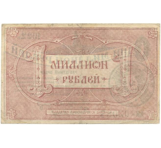 Банкнота 1 миллион рублей 1922 года Центральное управление Грозненскими нефтяными промыслами (Артикул B1-9950)