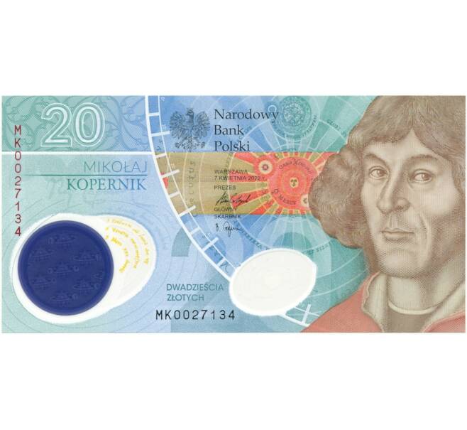 Банкнота 2 злотых 2022 года Польша «Николай Коперник» (в буклете) (Артикул B2-10364)