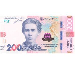 200 гривен 2021 года Украина