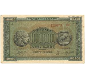 100000 драхм 1944 года Греция
