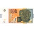 Банкнота 500 денаров 2003 года Македония (Артикул: B2-10378) — Фото №1
