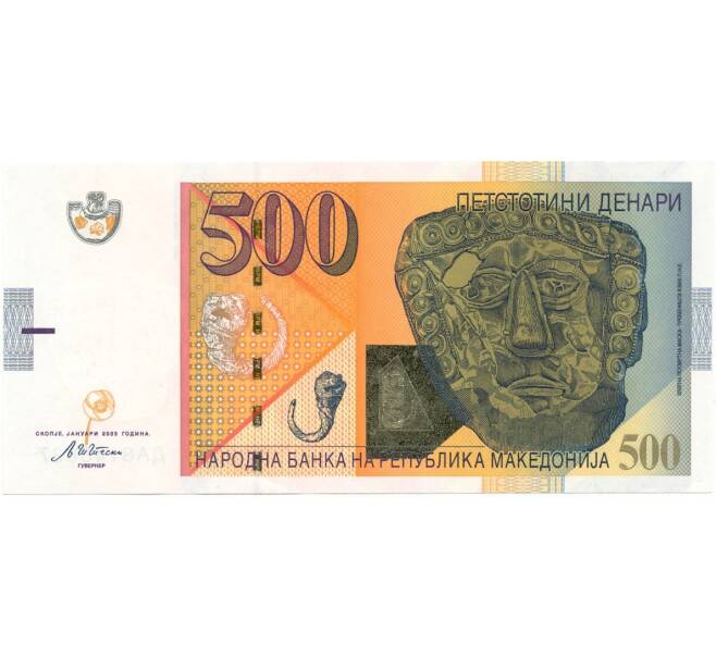 Банкнота 500 денаров 2003 года Македония (Артикул: B2-10378) — Фото №1