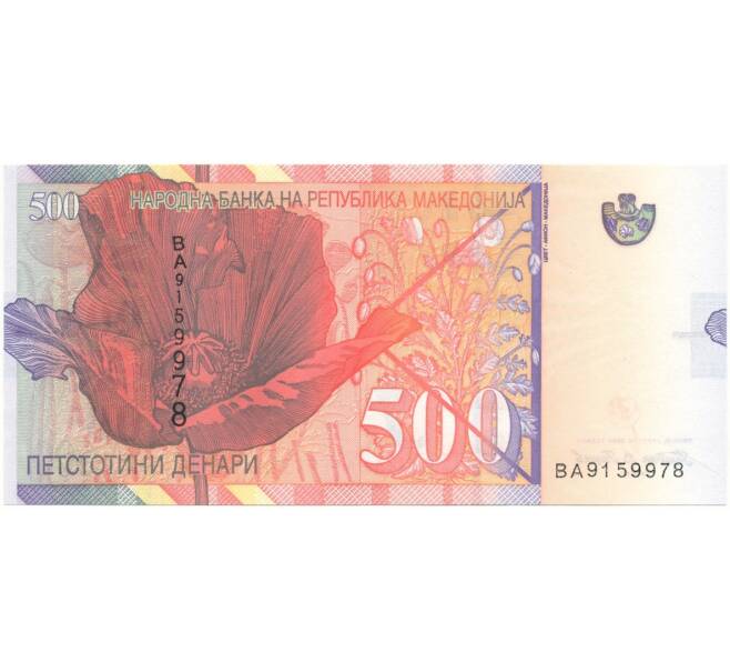 Банкнота 500 денаров 2009 года Македония (Артикул: B2-10379) — Фото №2