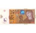 Банкнота 1000 денаров 2003 года Македония (Артикул: B2-10381) — Фото №1