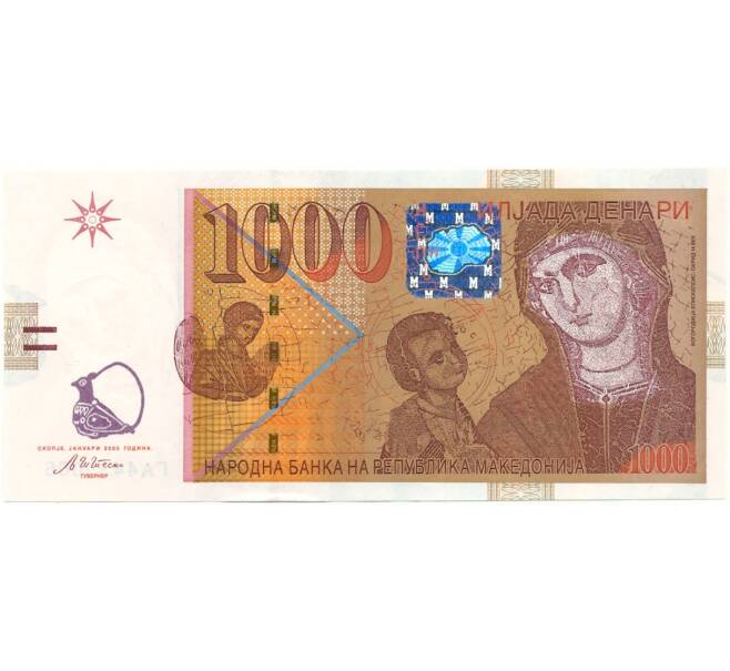 Банкнота 1000 денаров 2003 года Македония (Артикул: B2-10381) — Фото №1
