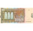 Банкнота 1000 денаров 2003 года Македония (Артикул: B2-10381) — Фото №2
