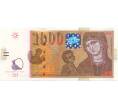 Банкнота 1000 денаров 2013 года Македония (Артикул: B2-10384) — Фото №1