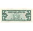 Банкнота 5 песо 1960 года Куба (Артикул B2-10401)