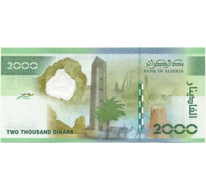 Банкнота 2000 динаров 2022 года Алжир «31-я сессия Лиги арабских государств в Алжире» (Артикул B2-10404)