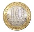Монета 10 рублей 2016 года ММД Российская Федерация — Иркутская область (Артикул M1-3538)