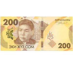 200 сом 2023 года Киргизия — Фото №1
