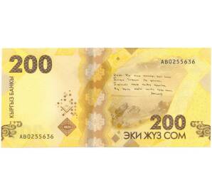 200 сом 2023 года Киргизия — Фото №2