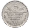 Монета 5 пунктов 1932 года Германия (город Дрезден) Фабрика Карла Лингнера (Артикул M2-63925)