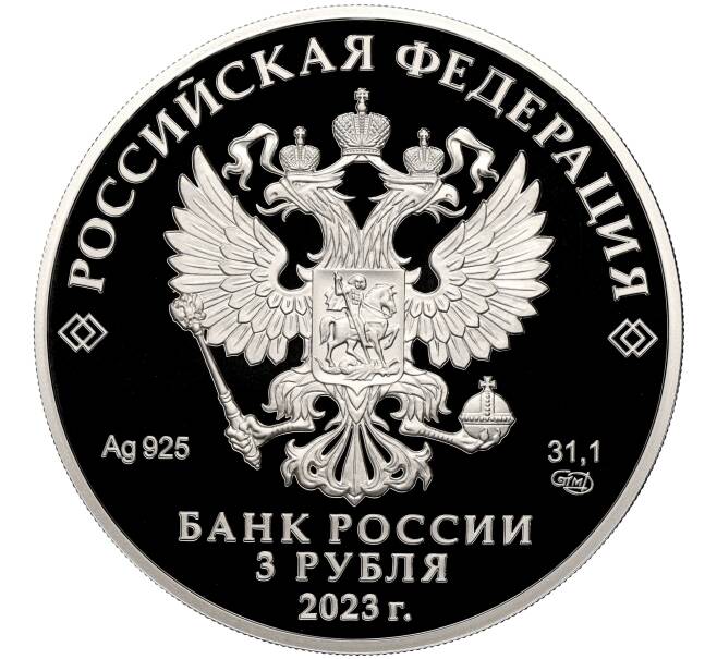 Монета 3 рубля 2023 года СПМД «Российская (Советская) Мультипликация — Смешарики» (Артикул M1-53226)