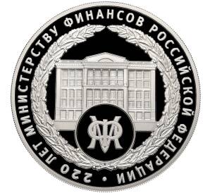 3 рубля 2022 года ММД «220 лет министерству финансов Российской Федерации»