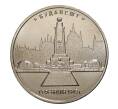 Монета 5 рублей 2016 года Освобожденные столицы — Будапешт (Артикул M1-3542)