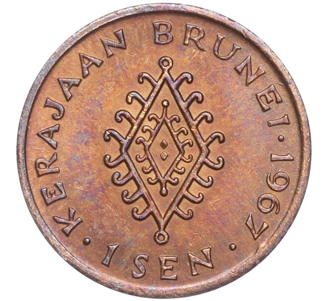 Монета 1 сен 1967 года Бруней (Артикул K27-83787)
