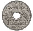 Монета 1 пиастр 1940 года Ливан (Французский протекторат) (Артикул K27-83791)