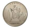Монета 5 рублей 2016 года ММД "Освобожденные столицы — Киев" (Артикул M1-3544)