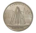 Монета 5 рублей 2016 года Освобожденные столицы — Кишинев (Артикул M1-3545)