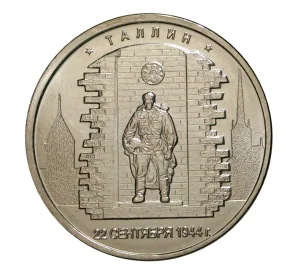 5 рублей 2016 года Освобожденные столицы — Таллин