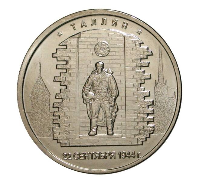 5 рублей 2016 года Освобожденные столицы — Таллин (Артикул M1-3549)
