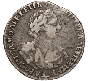 1 рубль 1718 года — Фото №1