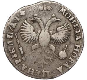 1 рубль 1718 года — Фото №2