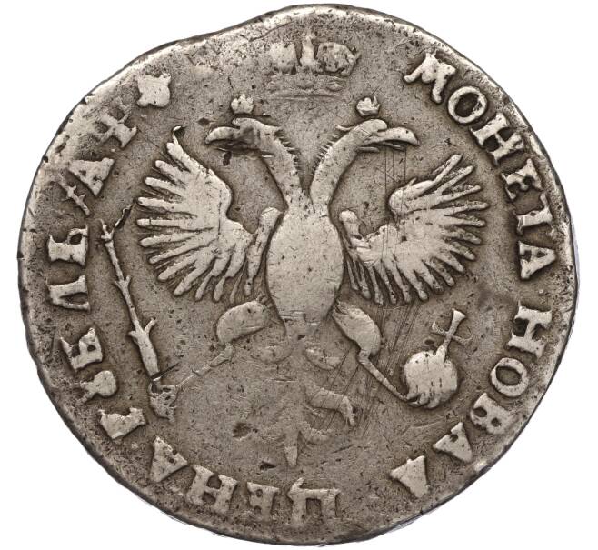 Монета 1 рубль 1718 года (Артикул: K6-0686) — Фото №2