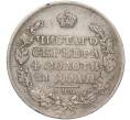 Монета 1 рубль 1818 года СПБ ПС (Артикул: M1-53233) — Фото №2