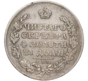 1 рубль 1818 года СПБ ПС — Фото №2