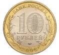 Монета 10 рублей 2008 года ММД «Древние города России — Азов» (Артикул: K11-92863) — Фото №2