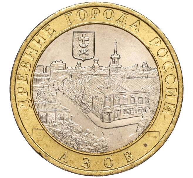 Монета 10 рублей 2008 года ММД «Древние города России — Азов» (Артикул K11-92864)