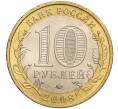 Монета 10 рублей 2008 года ММД «Древние города России — Азов» (Артикул K11-92866)