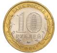 Монета 10 рублей 2008 года ММД «Древние города России — Азов» (Артикул K11-92867)