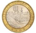 Монета 10 рублей 2008 года ММД «Древние города России — Азов» (Артикул K11-92872)
