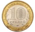 Монета 10 рублей 2008 года ММД «Древние города России — Азов» (Артикул K11-92882)