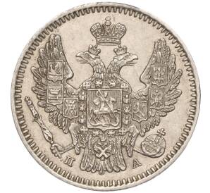 5 копеек 1846 года СПБ ПА — Фото №2