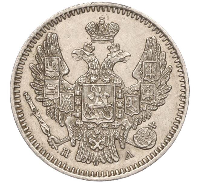 Монета 5 копеек 1846 года СПБ ПА (Артикул: M1-53257) — Фото №2