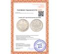 Монета 5 копеек 1877 года СПБ НI (Артикул: M1-53258)